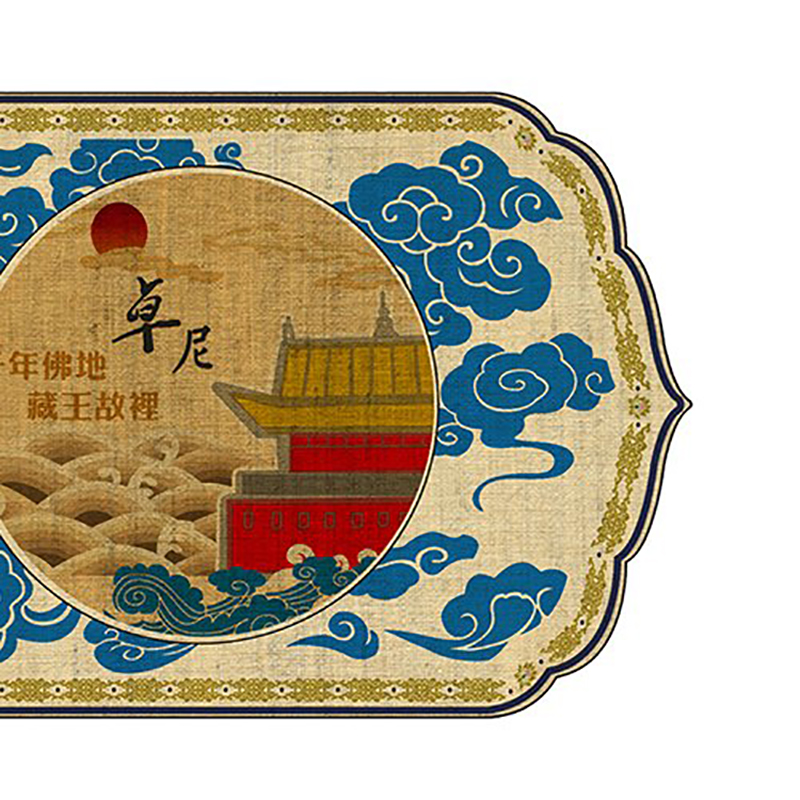 《樂(lè)浪灣》卓尼文化旅游紀(jì)念品